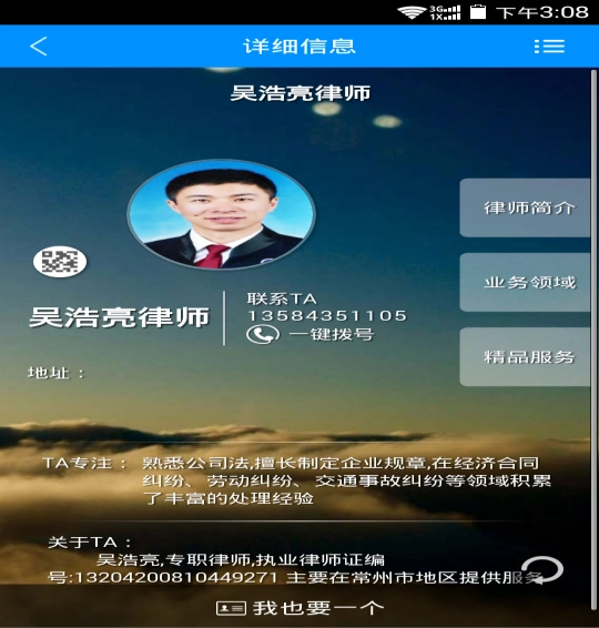 工伤计算器