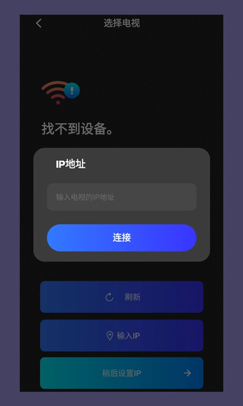智联wifi电视遥控器图2