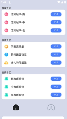 画质大师2026最新免费版图3