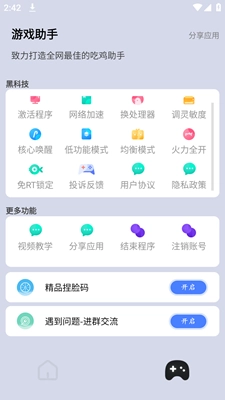 画质大师2026最新免费版图2