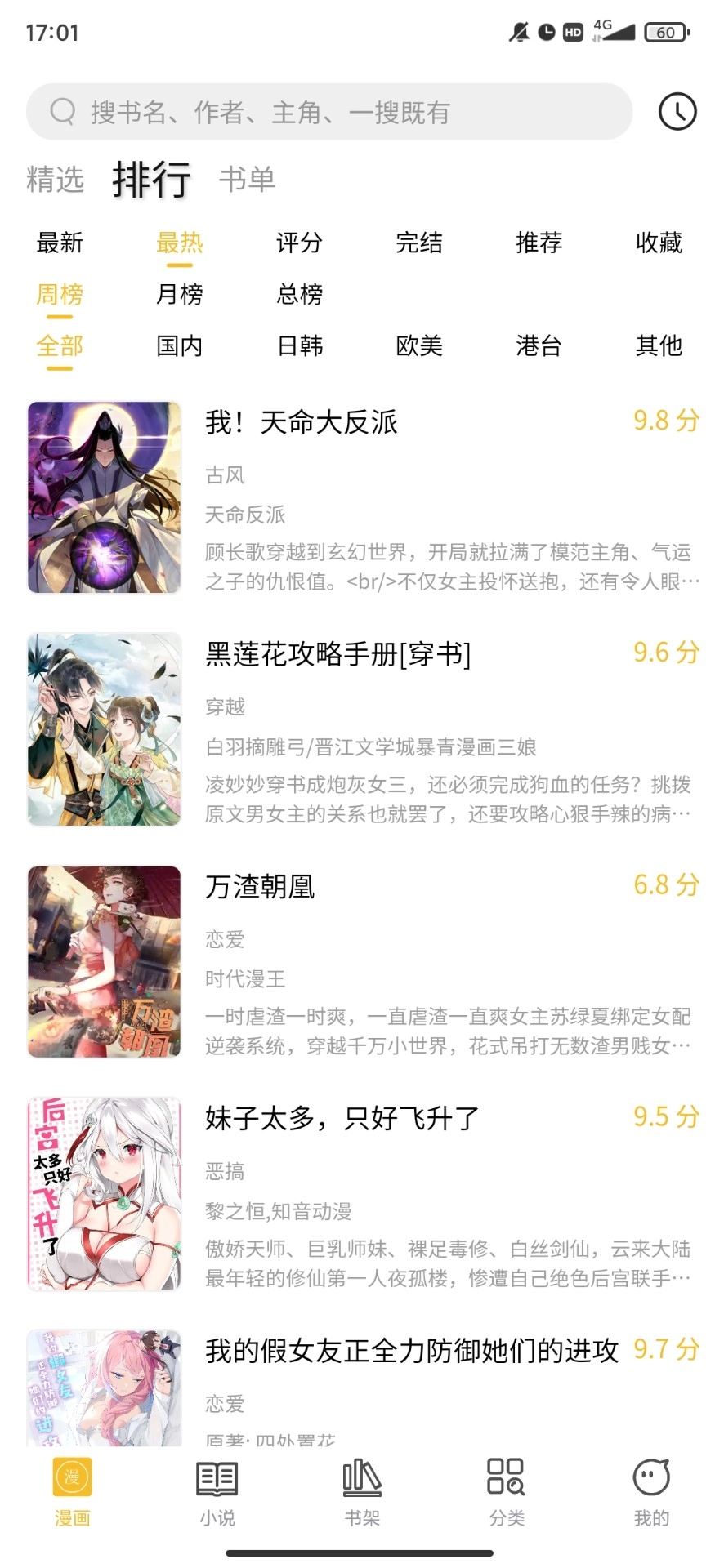 多阁漫画正版图2