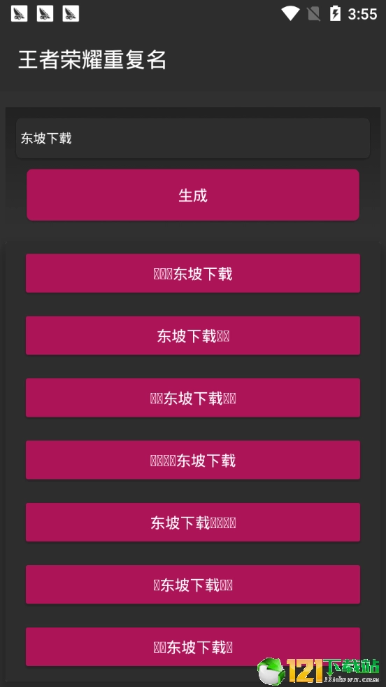 抖音特殊字体生成器