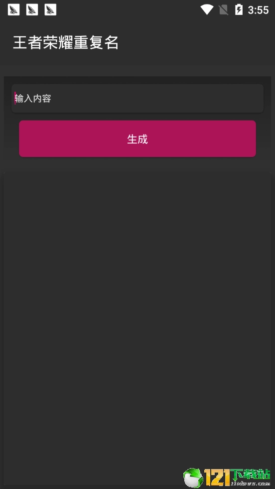抖音特殊字体生成器
