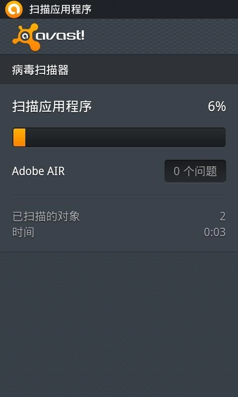 avast Mobile Security图2