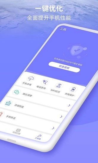 防骚扰大师免费图2