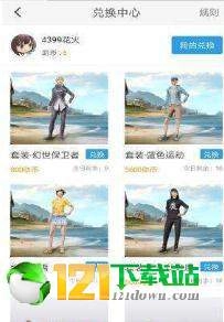 4399和平精英助手最新免费版图2