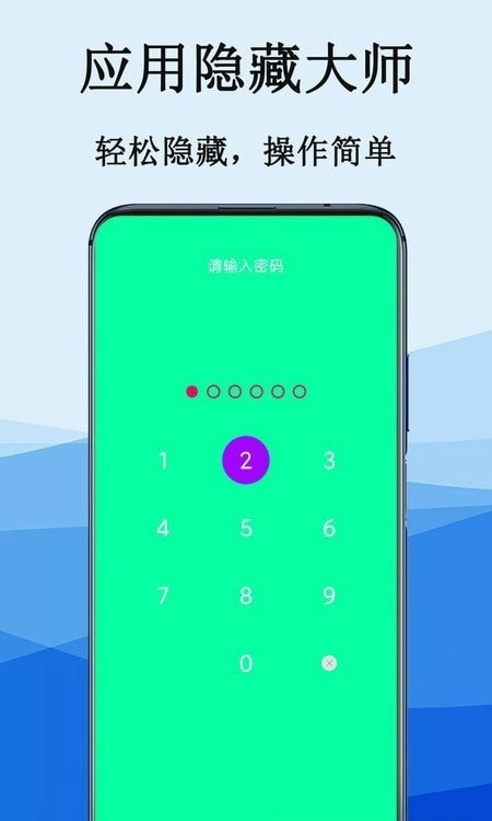 隐私电话计算器最新版图1