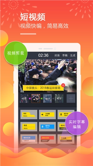 移动直播台图1