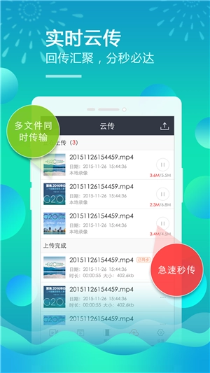 移动直播台图3