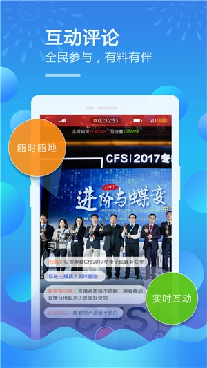 移动直播台图2