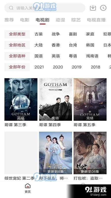 凌凌漆影视免费版图3