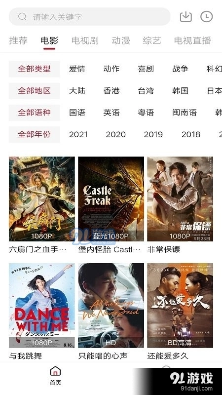 凌凌漆影视免费版图1