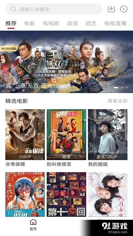 凌凌漆影视免费版图2