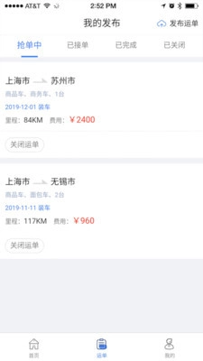 东方小板司机端