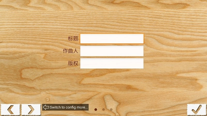 作曲达人免费版图3