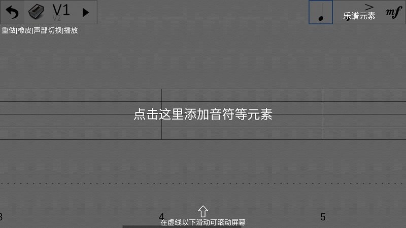 作曲达人免费版图2