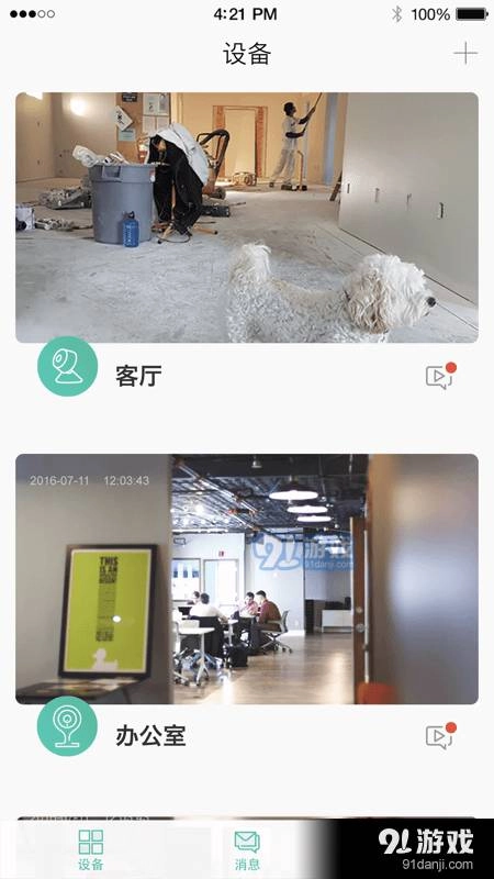 CloudEdge图3