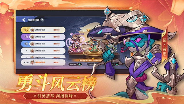 一起当勇士安卓版图1