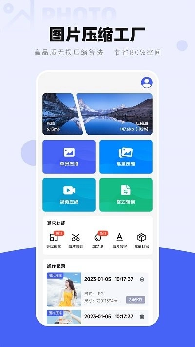 图片压缩工厂图3