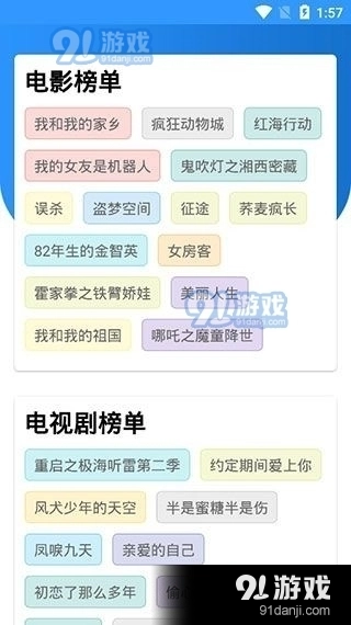 久花视频图3
