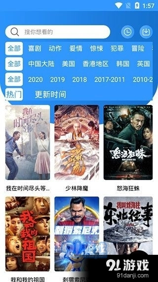 久花视频图2