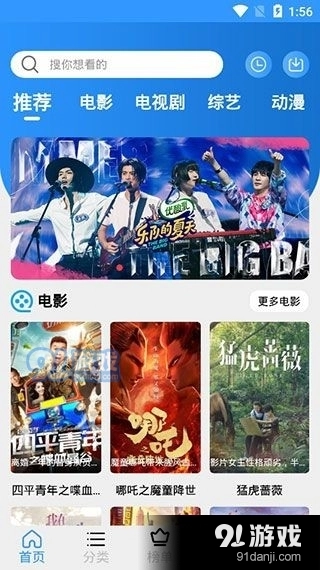 久花视频图1