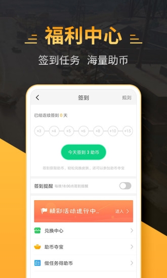 4399和平精英助手安卓直装版(1)