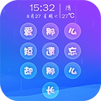 文字密码锁屏