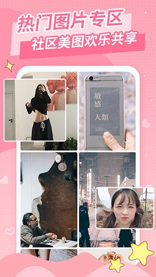 仙女头像手机正版图1
