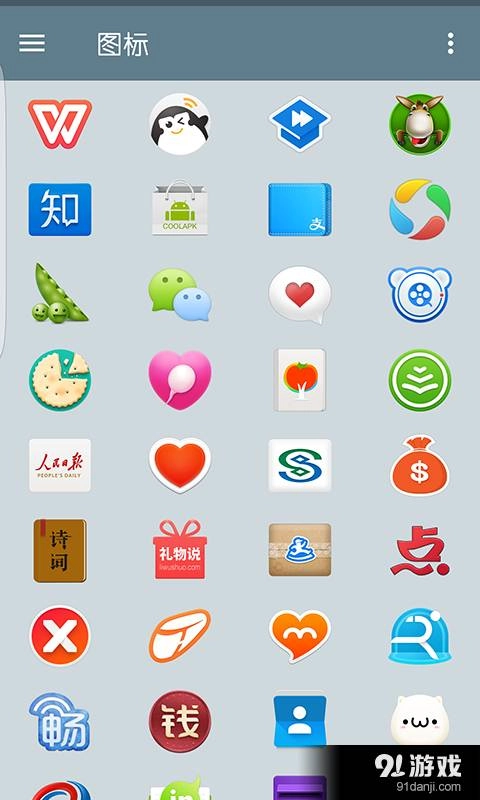 锤子图标手机最新版图3