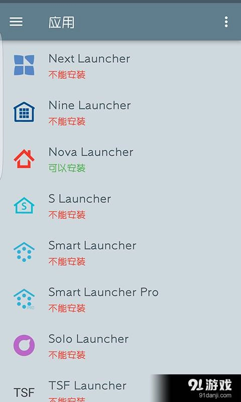 锤子图标手机最新版图1