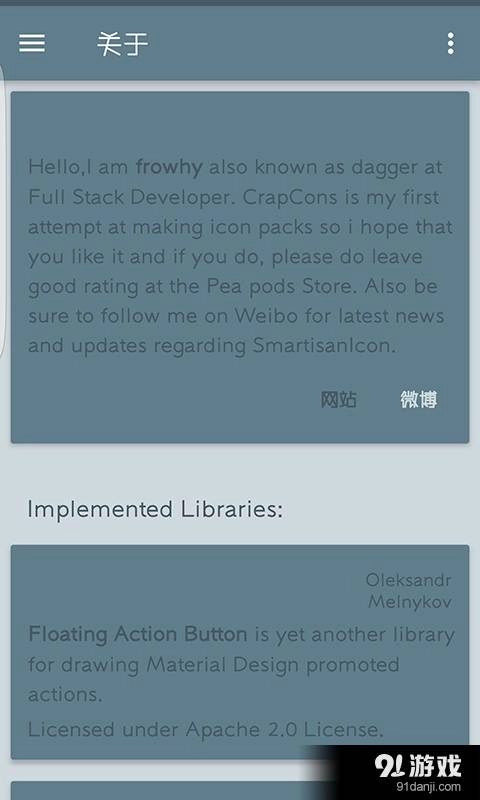 锤子图标手机最新版图5