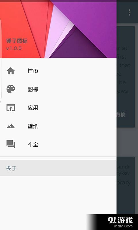 锤子图标手机最新版图2