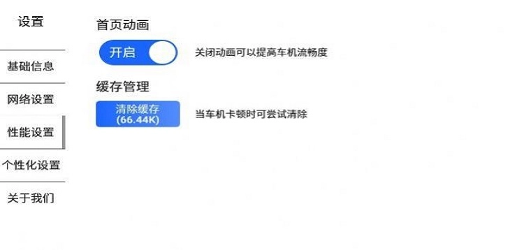 智车桌面图1
