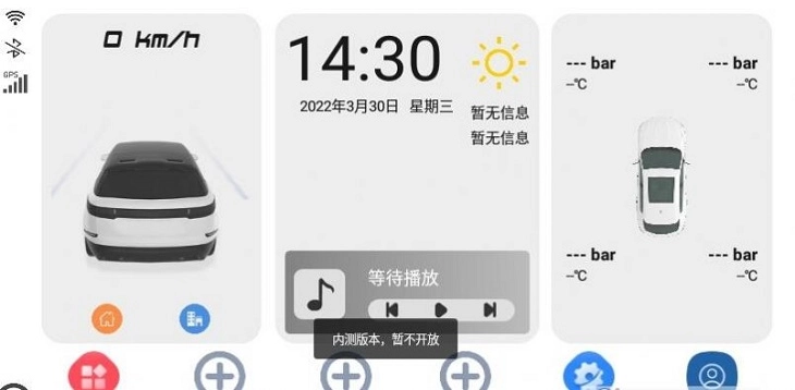 智车桌面图2