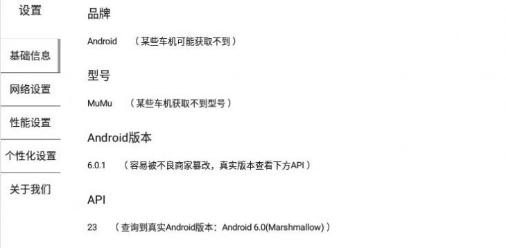 智车桌面图3