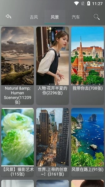 图片爬虫安卓官方版图3