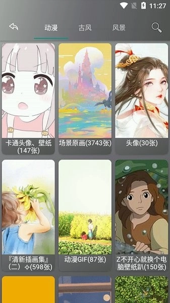 图片爬虫安卓官方版图2