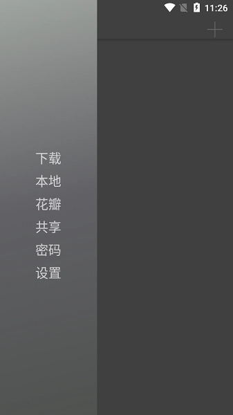 图片爬虫安卓官方版图1