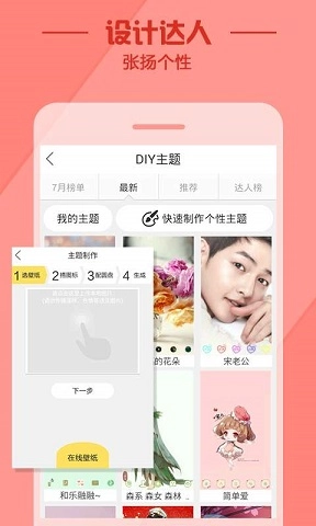 秀壁纸4