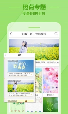 秀壁纸3