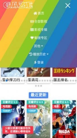gaze影视直装版图1