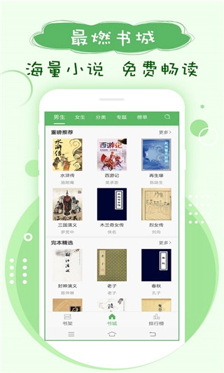 笔下趣阁截图4