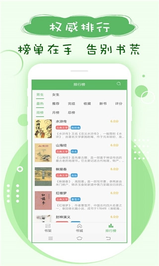 笔下趣阁截图3