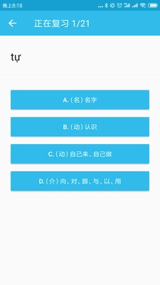 突然越语截图2