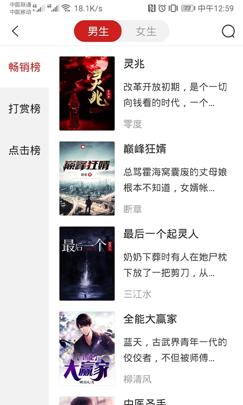星河阅读原版图1