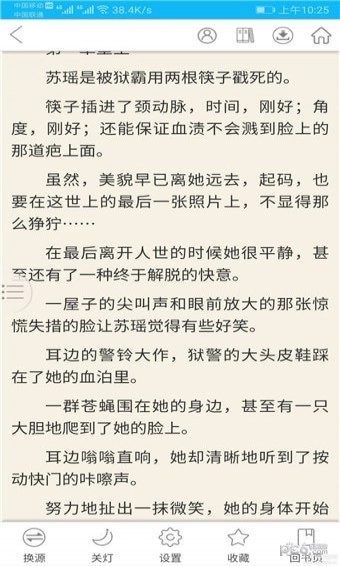 我爱看书截图1