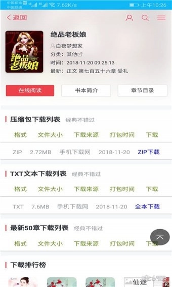 我爱看书最新下载