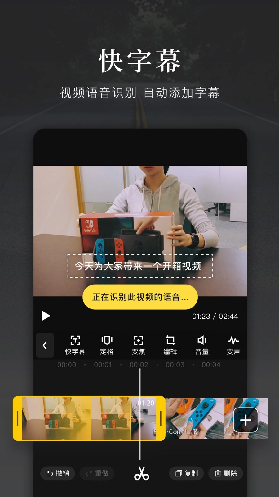 快剪辑截图0