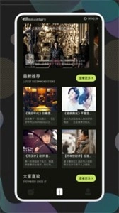 no视频安卓官方版图2